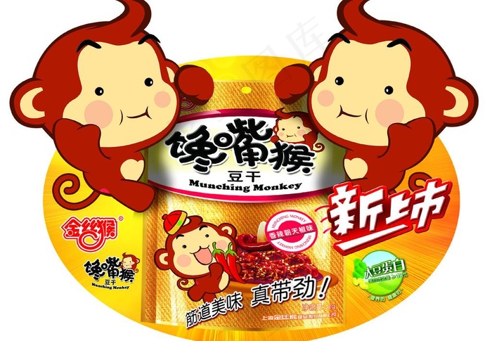 金丝猴异形吊牌图片psd模版下载