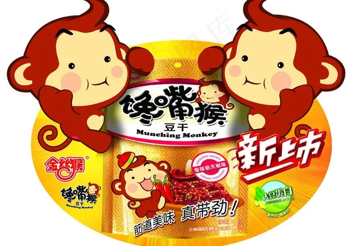 金丝猴异形吊牌图片psd模版下载