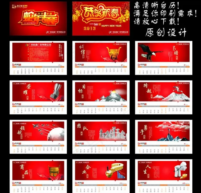 2013台历图片(297X210)cdr矢量模版下载