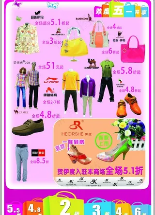 5 1全面放价图片