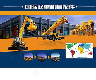 起重机械配件展板图片