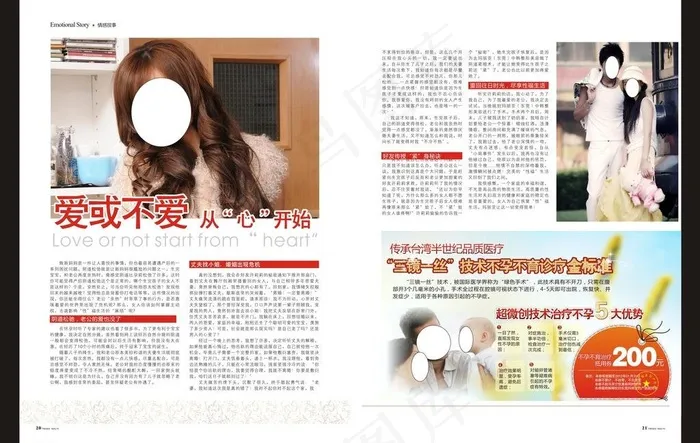 美容杂志图片cdr矢量模版下载