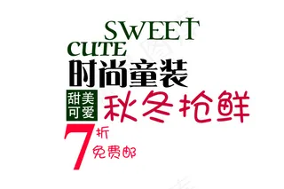 秋冬海报文案下载