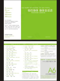 美丽妈妈三折页图片