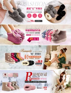淘宝女棉鞋雪地靴海报banner