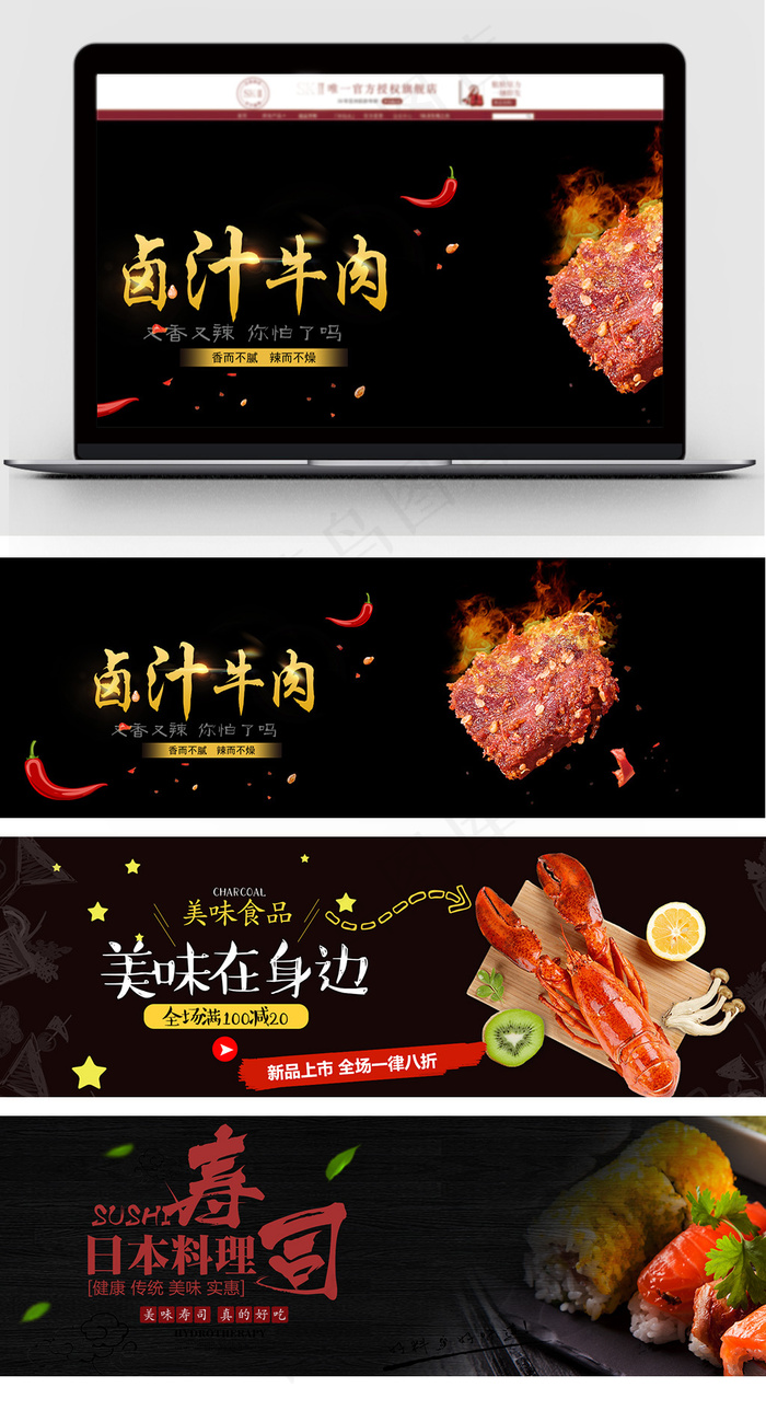 神色简约大气美食淘宝PSD海报(1920X700(DPI:72))psd模版下载