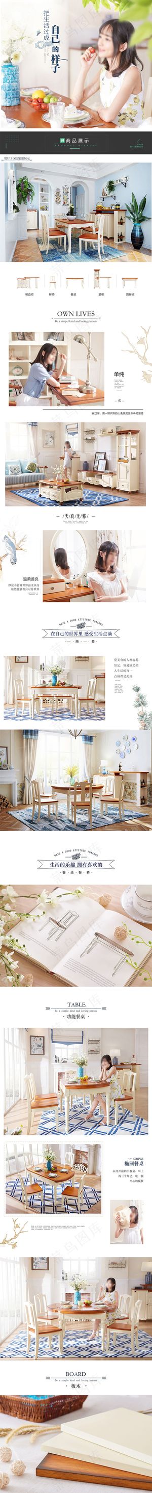 美式实木折叠餐桌详情页模板