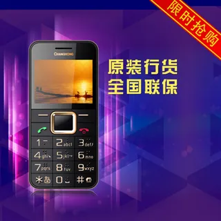 长虹手机大字体老人手机原创主图设计