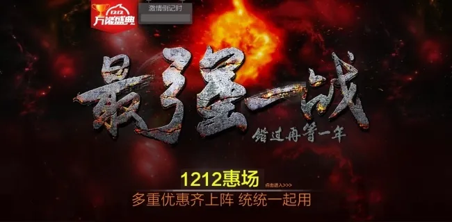 全屏海报淘宝海报视觉冲击震撼最强一...