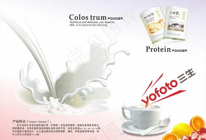 三生yofoto图片cdr矢量模版下载