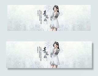 淘宝青花韵连衣裙海报素材