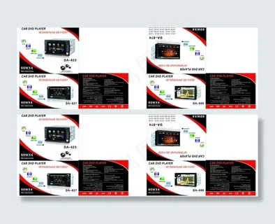 车载dvd 彩盒包图片