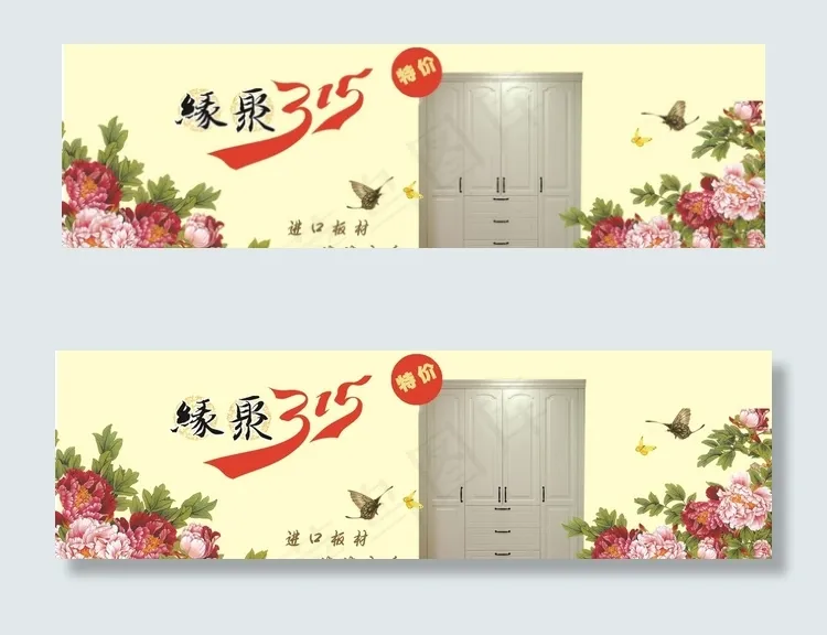 淘宝海报315家具海报衣柜海报图片psd模版下载