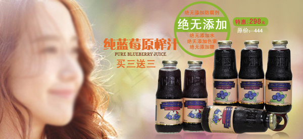 蓝莓苹果汁