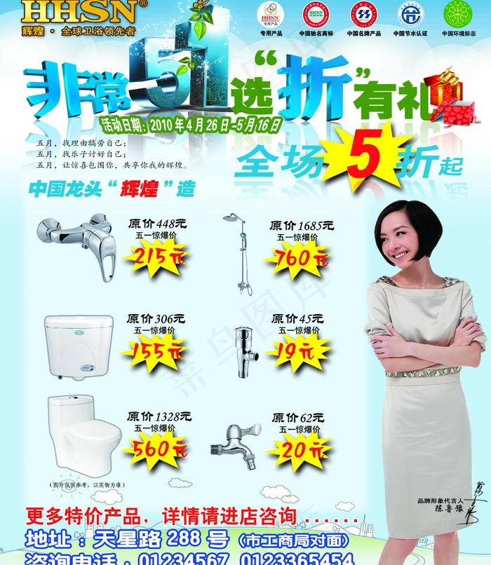 打折图片psd模版下载