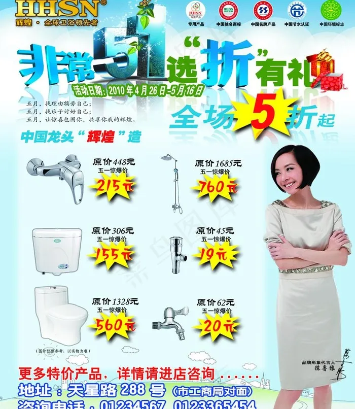 打折图片psd模版下载
