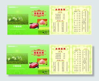 火锅北方饺子馆