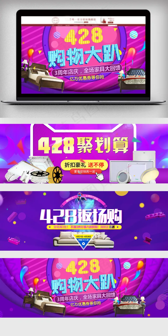 夏季家具沙发首页全屏海报模板