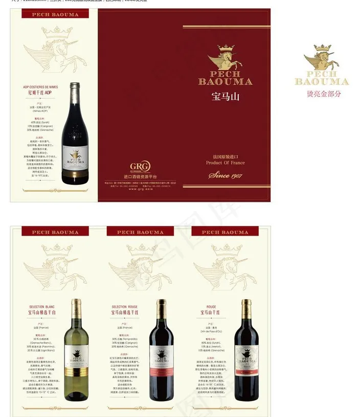 宝马山折页图片ai矢量模版下载