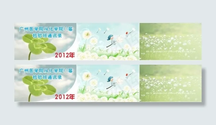 通迅录cdr矢量模版下载