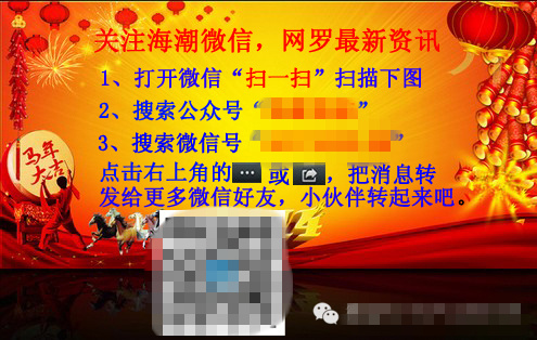 微信公众号文章底部求关注素材 底部...