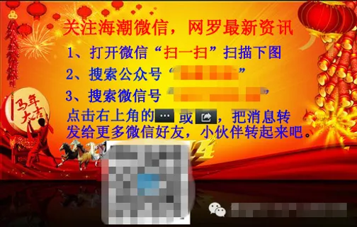 微信公众号文章底部求关注素材 底部...