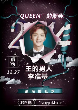 李准基演唱会海报