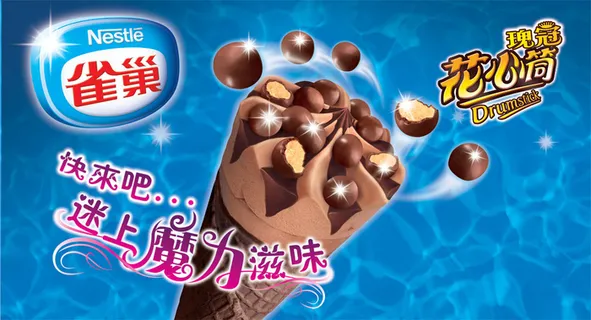 雀巢花心筒食品广告PSD分层