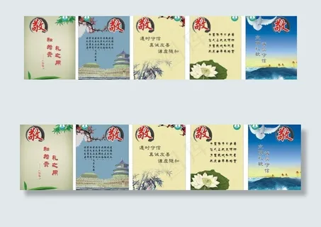 中学展板敬图片