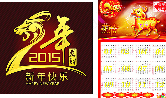 2015年台历模板矢量素材图片cdr矢量模版下载