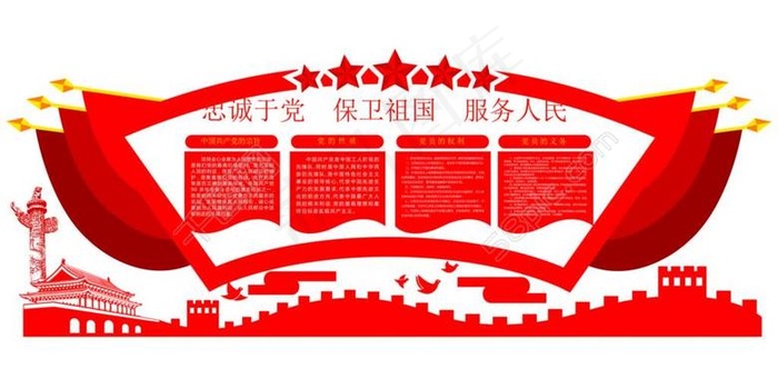 党建文化墙展板展架ai矢量模版下载