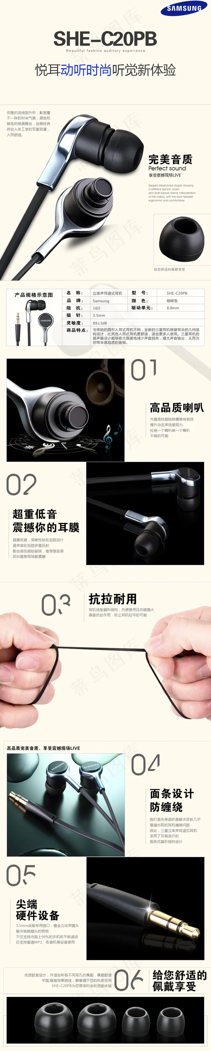 淘宝宝贝详情页