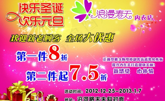 双节同庆图片psd模版下载