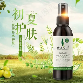 淘宝天猫自然化妆品护肤品主图