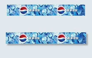 百事广告毛巾图片