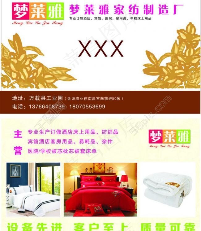 名片图片cdr矢量模版下载