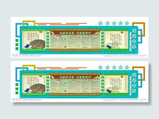 校园文化宣传栏