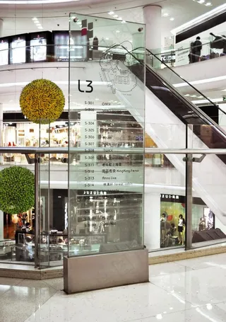 购物商场楼层指示牌图片