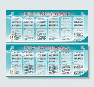 酒店6T管理制度