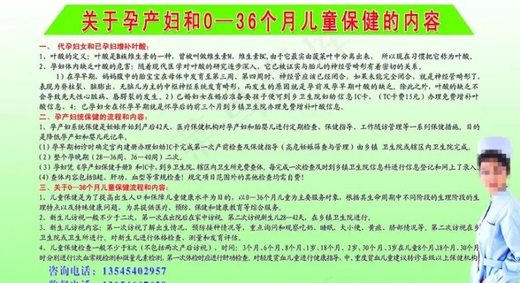 卫生室制度图片