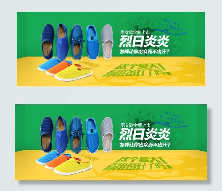 夏日懒人鞋促销轮播图psd模版下载