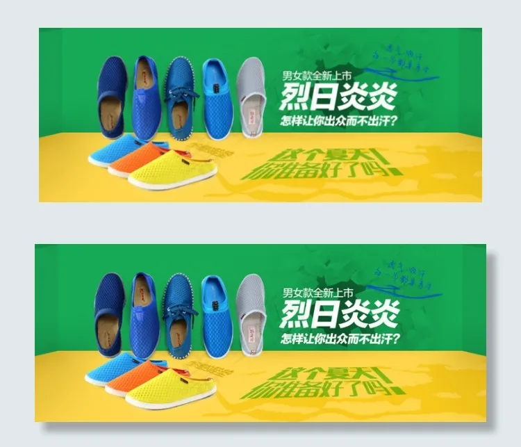 夏日懒人鞋促销轮播图psd模版下载