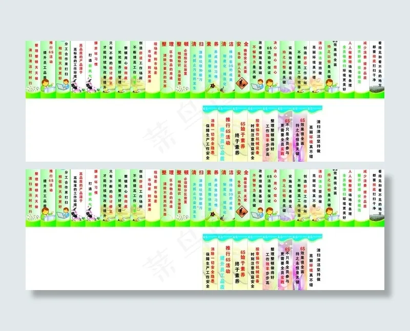 6s标语图片cdr矢量模版下载