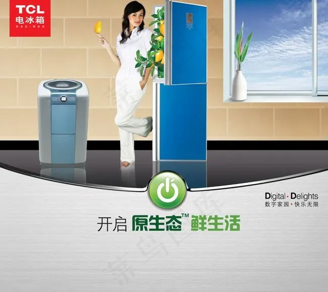 原生态TCL电冰箱海报广告PSD素...(4724X4626(DPI:25))psd模版下载