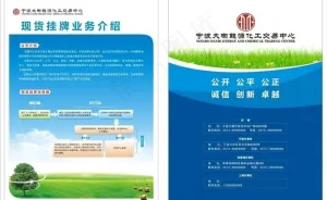 能源交易中心单页