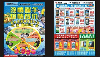 端午节单页图片