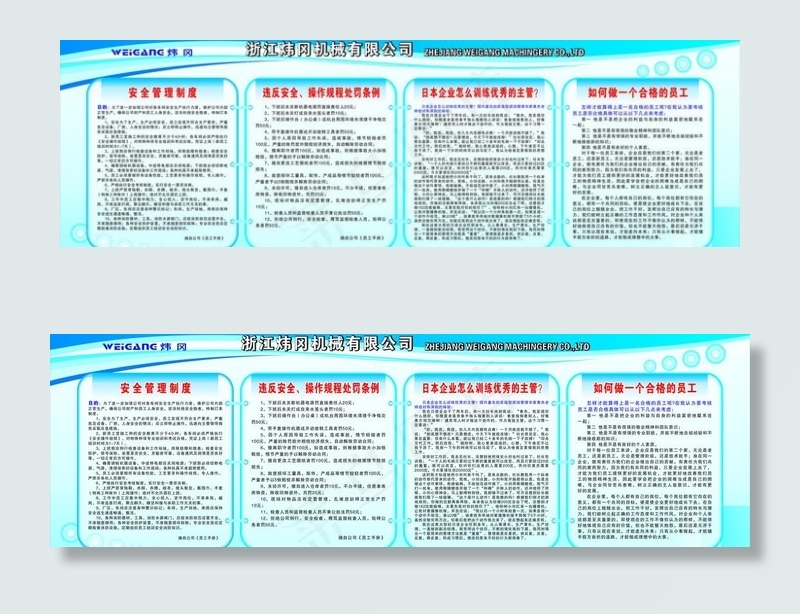 展板 宣传栏 橱窗图片cdr矢量模版下载