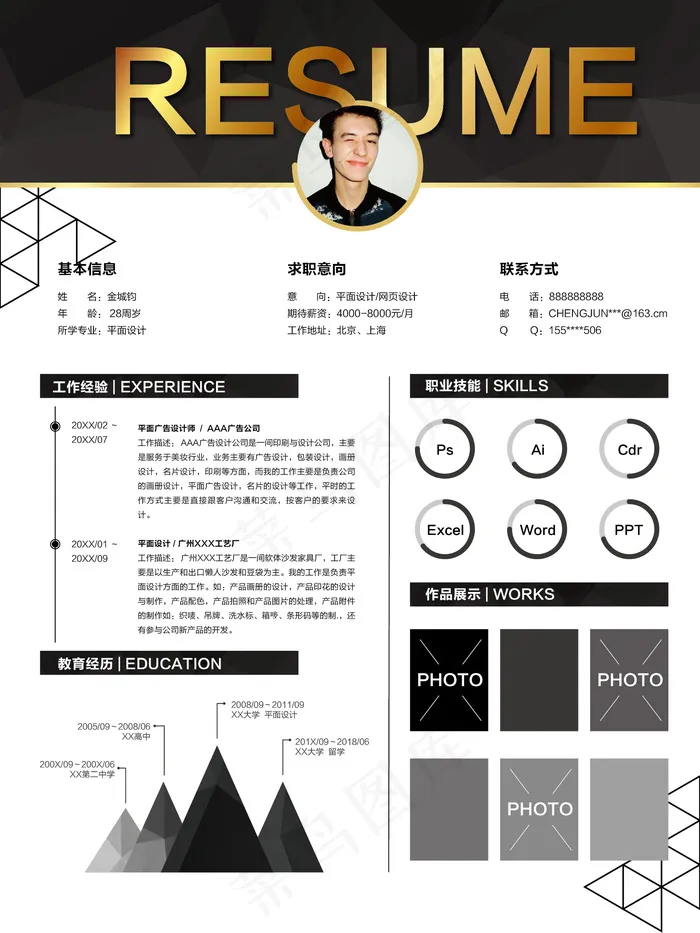 简约个人简历平面设计ai矢量模版下载