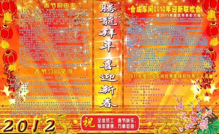 2012春节图片(3600X2400(DPI:48))psd模版下载