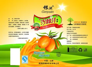 沙棘汁包装纸图片